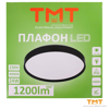 Снимка на ПЛАФОНИЕРА LED 24W,4000K,1200Lm,IP20,ТМТ,LC-E-24W